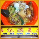 #muzy #singapore #chinatown #peoplespark #food #foodporn #yongtaufoo #poyyeeyongtaufoo #poyyee