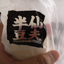 Chinese Tofu Magician 半仙豆夫 (VivoCity)
