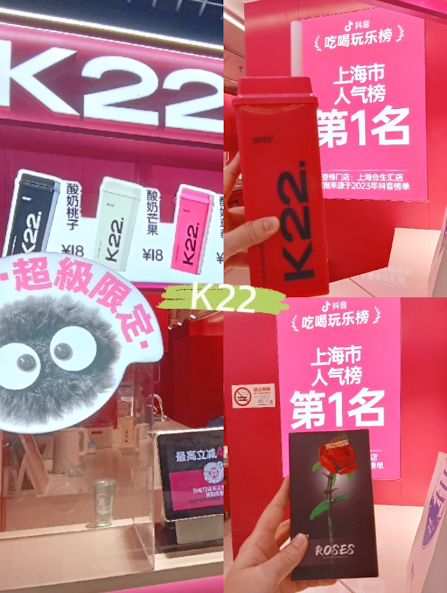 K22 Strawberry Yoghurt Drink @ Shanghai