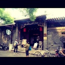 Starbucks Nanluogu Alley