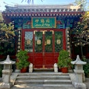 Yijinyuan Restaurant