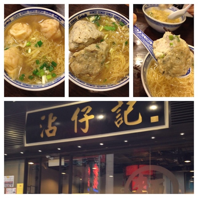 Wan Tan Noodles & Fish Meat Noodle