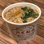 Ay-Chung Flour-Rice Noodle 阿宗麵線 (Ximending)