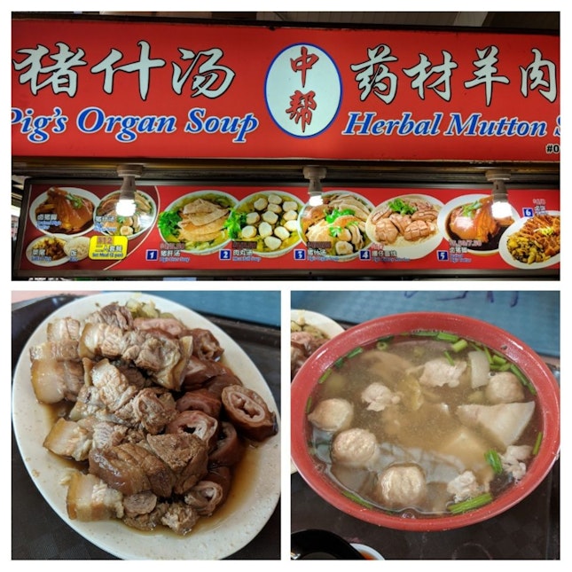Braised Platter (卤拼) & Pig Organ Soup (猪什汤) 