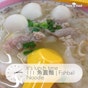 111 Fishball Noodle