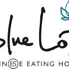 Blue Lotus Chinese Eating House (Quayside Isle)